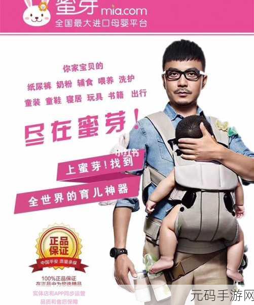蜜芽最新区域2021在线观看,蜜芽宝贝-妈妈必备母婴商城