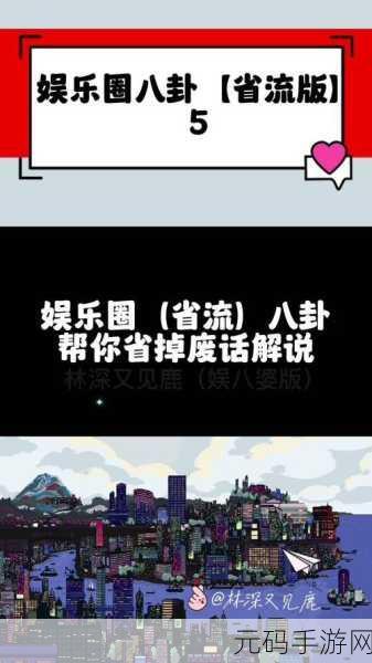 吃瓜爆料看这里,游戏八卦速递