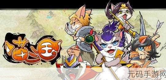 喵星联盟通用礼包激活码大放送!兑换码大全助你畅游喵星世界