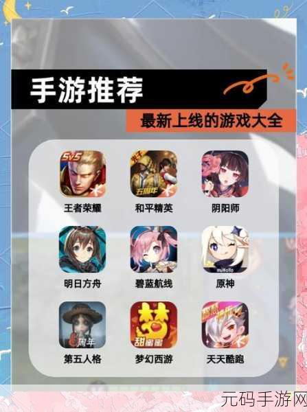 十大黄台下载伊人,热门手游精选推荐