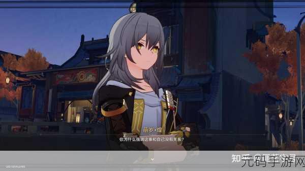 崩坏,星穹铁道金人旧巷市廛喧(第一阶段)玩法全解析