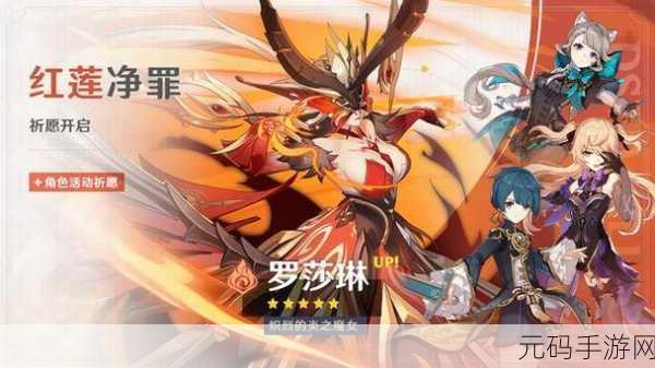 原神纳塔火神爆料,神秘火元素领袖即将点燃玩家热情