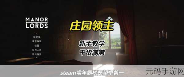 手游资讯,深入探索庄园领主市场供应摊位玩法
