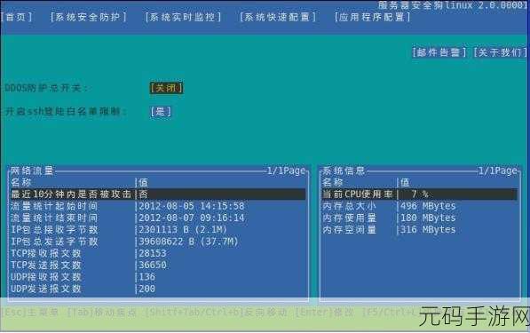 必知!Linux 服务器安装的关键安全秘籍