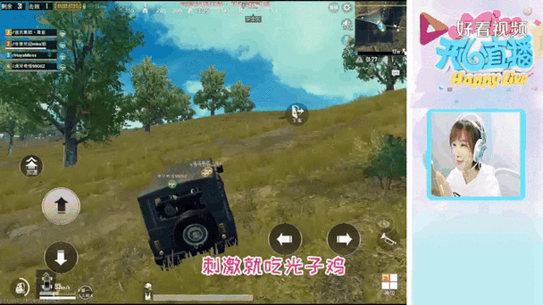 B站刺激战场免费直播库演,和平精英免费直播教学