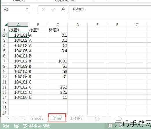 搞定 Excel 表格序号乱序难题,排序技巧大揭秘