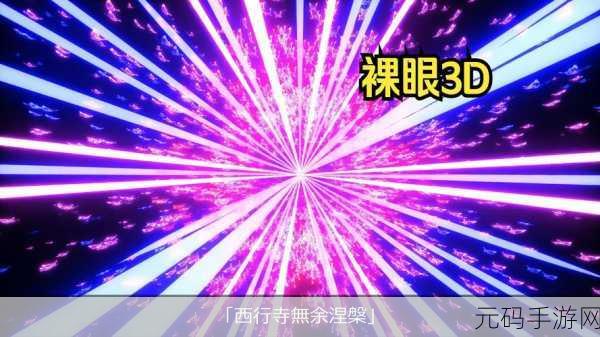 3dnagoonimation在线观看ATk，3D动漫观看神器