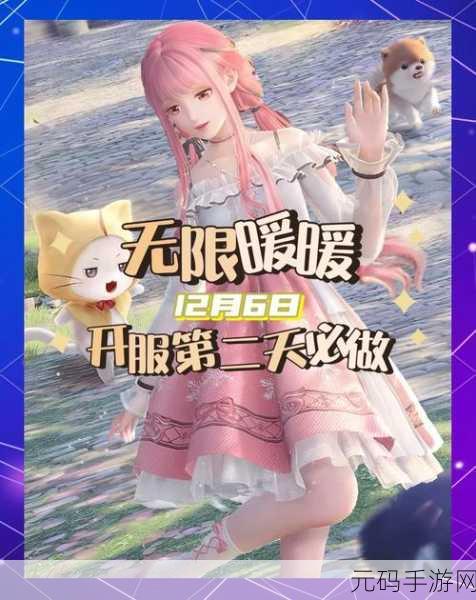 无限暖暖运输好运气活动全攻略，解锁好运，赢取丰厚奖励