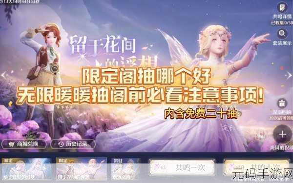 无限暖暖运输好运气活动全攻略，解锁好运，赢取丰厚奖励