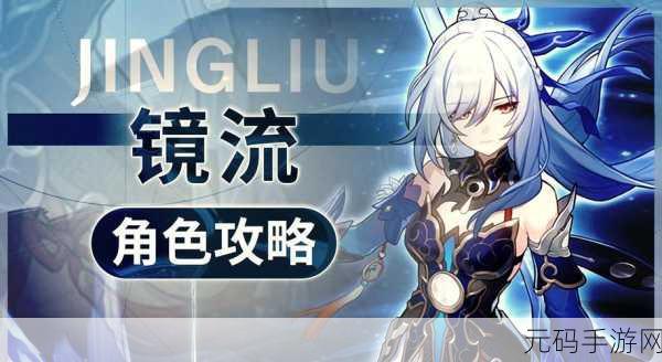 崩坏,星穹铁道犹在镜中任务全攻略