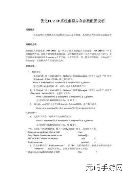 WinXP 系统虚拟内存优化秘籍大公开