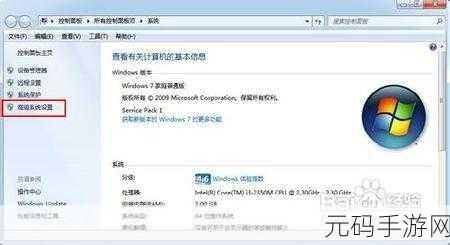 WinXP 系统虚拟内存优化秘籍大公开