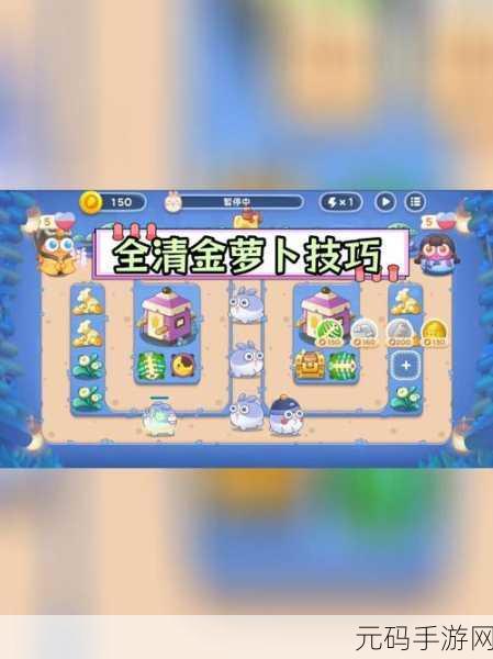 保卫萝卜4阿波道长第57关通关全攻略