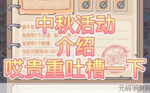 最强蜗牛中秋黄金周活动全攻略,新玩法揭秘