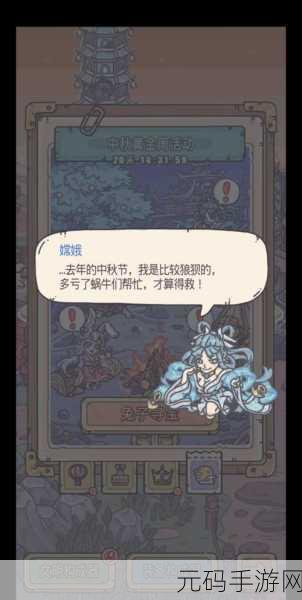 最强蜗牛中秋黄金周活动全攻略,新玩法揭秘