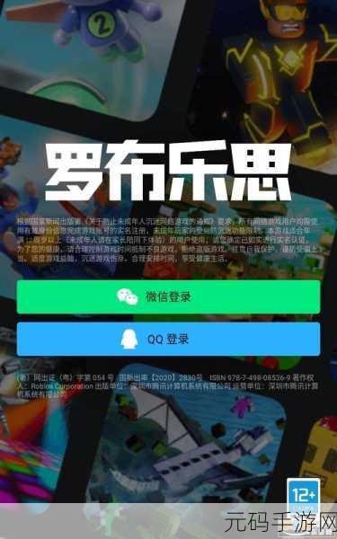 手游资讯，罗布乐思兑换码输入位置详解及最新活动预告
