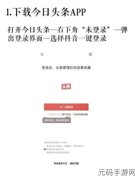 寻找头条搜索极速版 APP 下载文件的秘密之地
