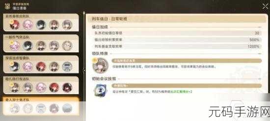 崩坏星穹铁道卢卡升级材料全解析,助力玩家高效养成