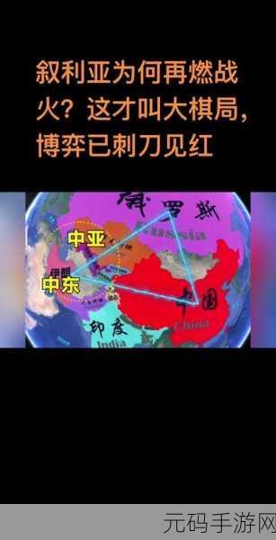 中国为什么一直维护叙利亚,叙利亚战火下的中国抉择