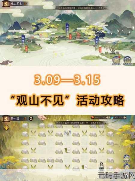 阴阳师四季之歌冬之章通关全攻略