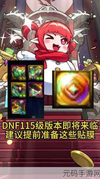 DNF110版本召唤师Buff全面解析,新变化带来新机遇