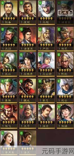 三国志战棋版核心武将排名前十及2023最新搭配推荐