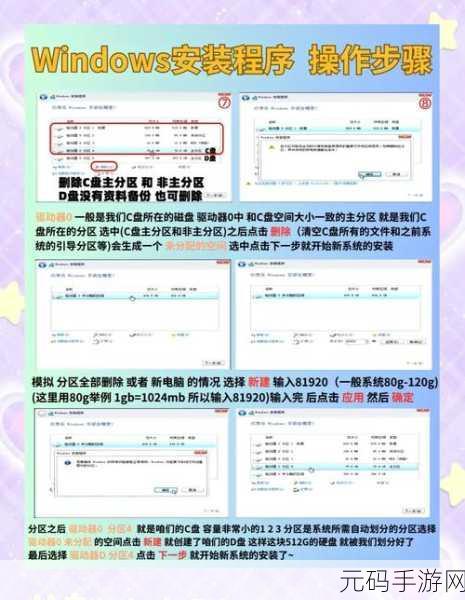 轻松搞定!U盘重装 Win7 系统的详细教程