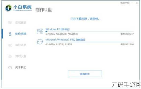 轻松搞定!U盘重装 Win7 系统的详细教程