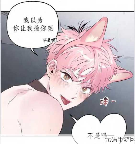 羞羞漫画在线韩漫,二次元漫画社区