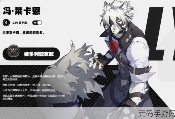绝区零冯莱卡恩技能强度深度测评,探索战斗艺术的极致