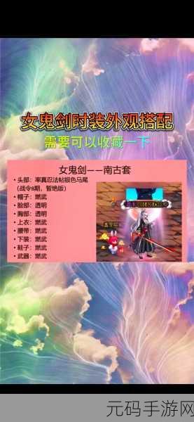 DNF手游龙袍角色深度解析,哪个角色最适合穿戴龙袍?