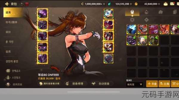 DNF手游韩服汉化补丁及游戏汉化方法详解