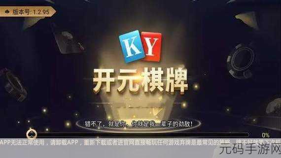 的意思打牌不盖被子网免费,欢乐棋牌大师:免费畅玩