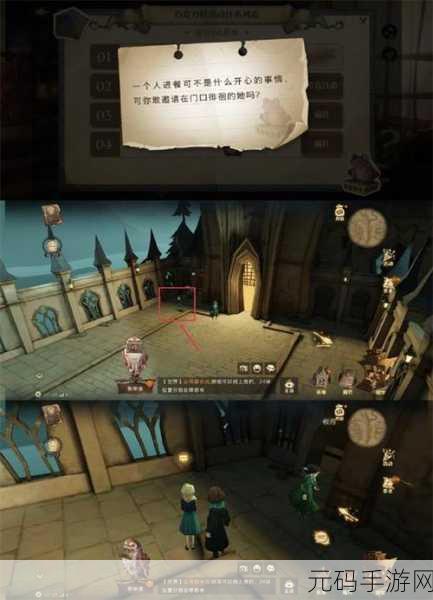 哈利波特魔法觉醒拼图寻宝第八天全攻略,揭秘最终宝藏位置