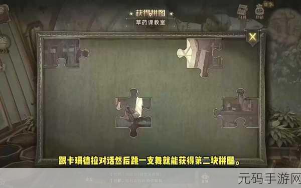 哈利波特魔法觉醒拼图寻宝第八天全攻略,揭秘最终宝藏位置