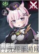 手游资讯,探索伊瑟莉莉斯技能全面解析,领略全新战斗魅力