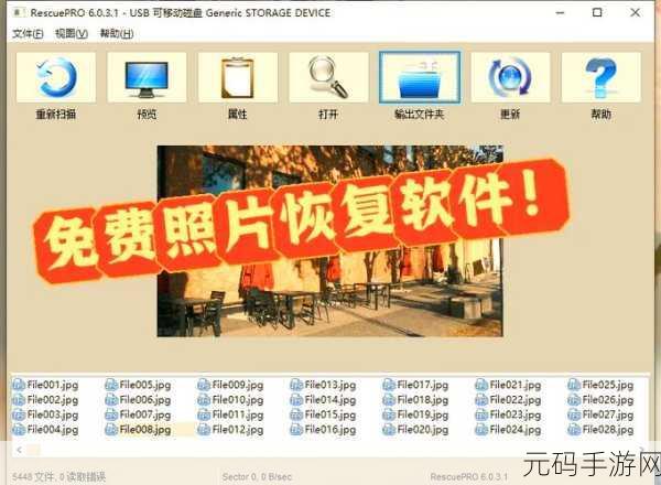 轻松找回格式化照片的秘籍大公开