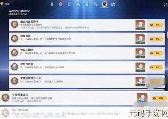 崩坏星穹铁道魔阴身考在哪里成就达成全攻略
