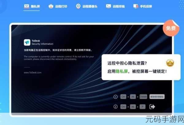 Todesk 远程开机电脑秘籍大公开
