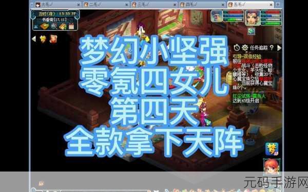 梦幻神速0到40需要多少钱，梦幻西游手游：零氪党速刷40级攻略