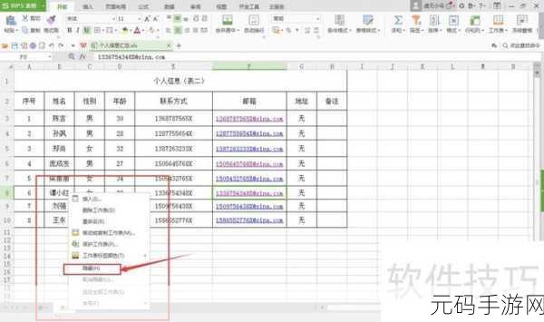 Excel 跨工作簿移动 Sheet 表的高效秘籍