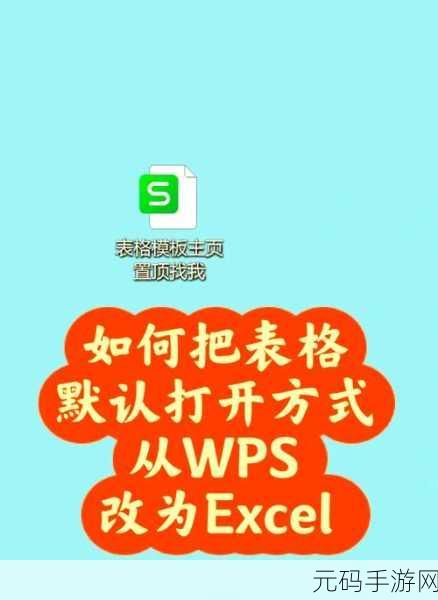 轻松搞定!Excel 和 WPS 表格批量删除同一词语秘籍