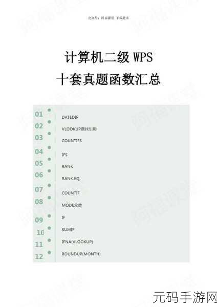 轻松搞定!Excel 和 WPS 表格批量删除同一词语秘籍