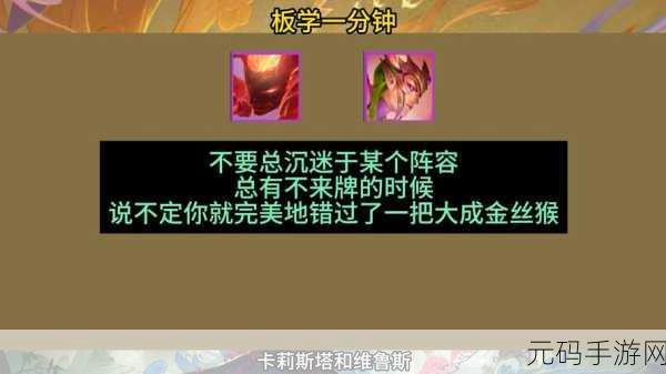 金铲铲之战卡莉斯塔技能属性深度解析与推荐