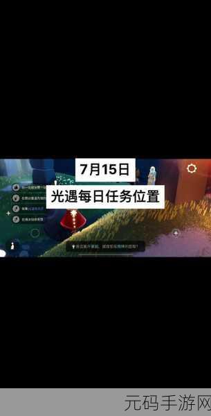 光遇各色光芒位置全攻略,探索光之旅程的奇妙指引