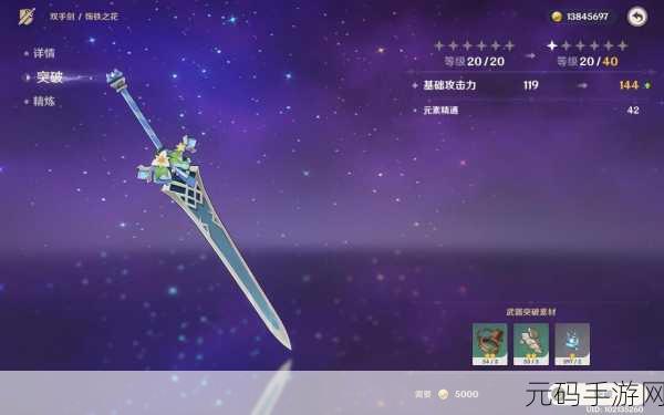 原神饰铁之花适配角色深度解析,打造专属战斗风采