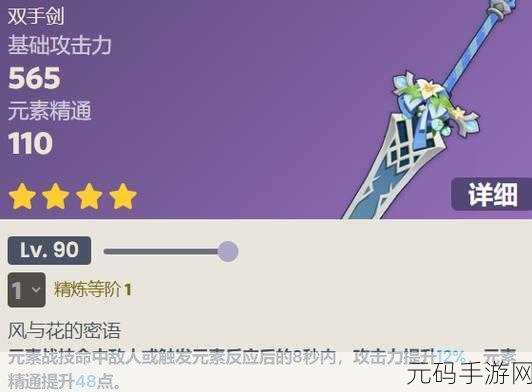 原神饰铁之花适配角色深度解析,打造专属战斗风采