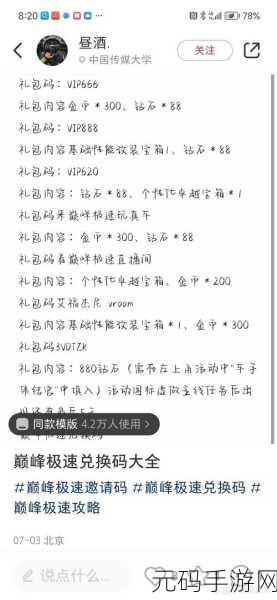 王者荣耀2024年CDKEY兑换码领取大全最新手游资讯