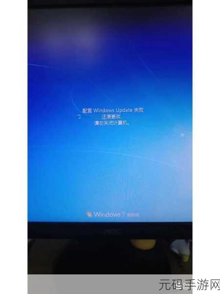 Win7 配置 Windows Update 难题，这样解决！