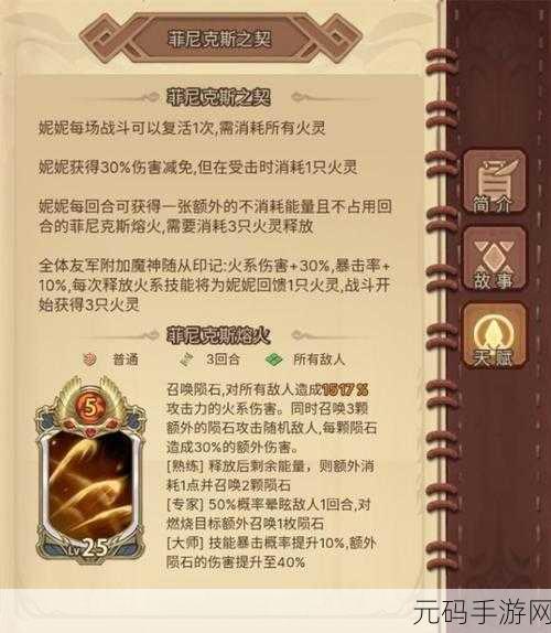 手游资讯，元素方尖初心版妮妮玩法深度解析与攻略指南